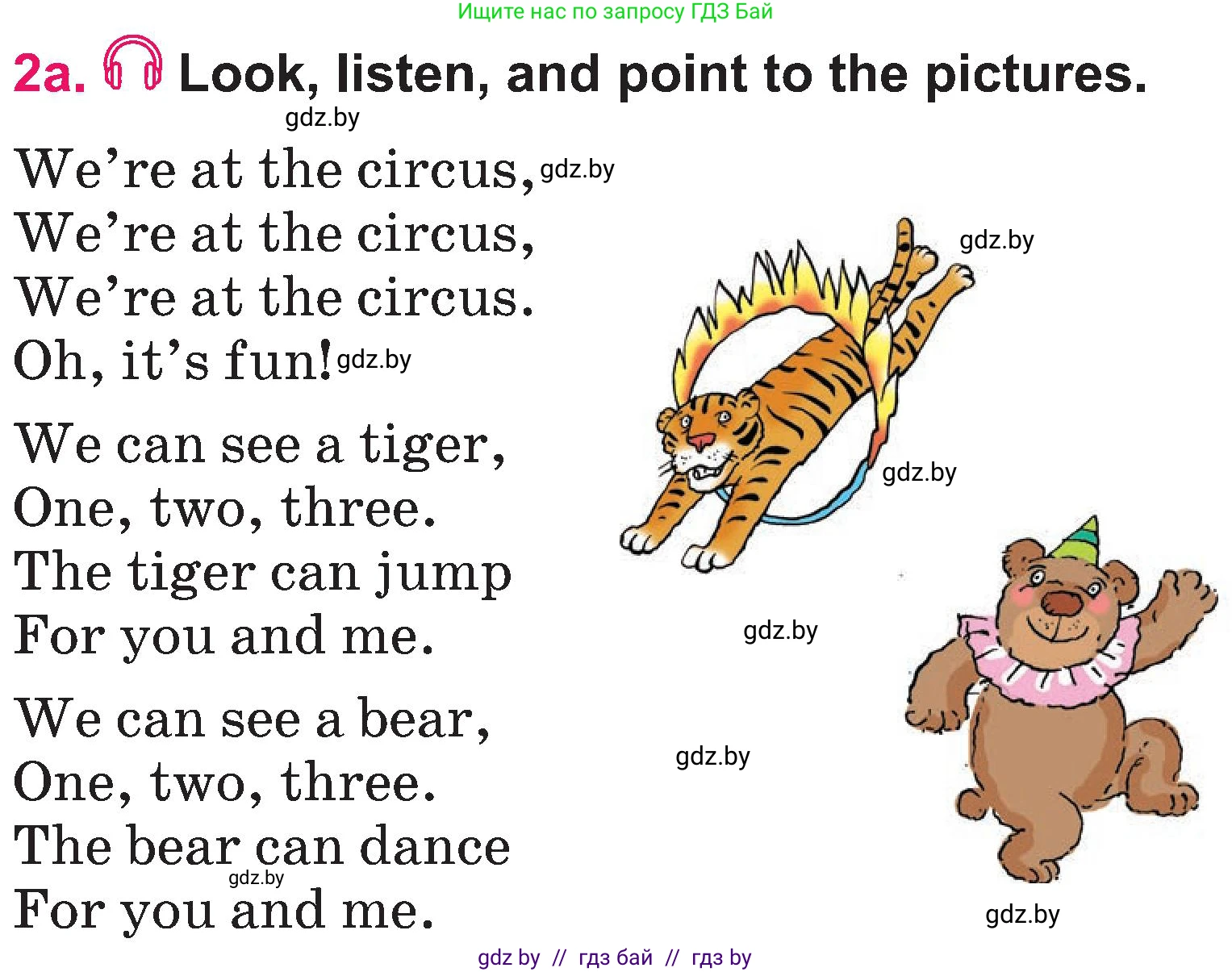 Английский язык (english), 3 класс Учебник, авторы: Лапицкая Людмила Михайловна (Lapitskaya Ludmila), Калишевич Алла Ивановна, Севрюкова Татьяна Юрьевна, Седунова Наталья Михайловна (Sedunova Natalia), издательство Вышэйшая школа, Минск, 2023, Часть 2, страница 116, номер 2, Условие