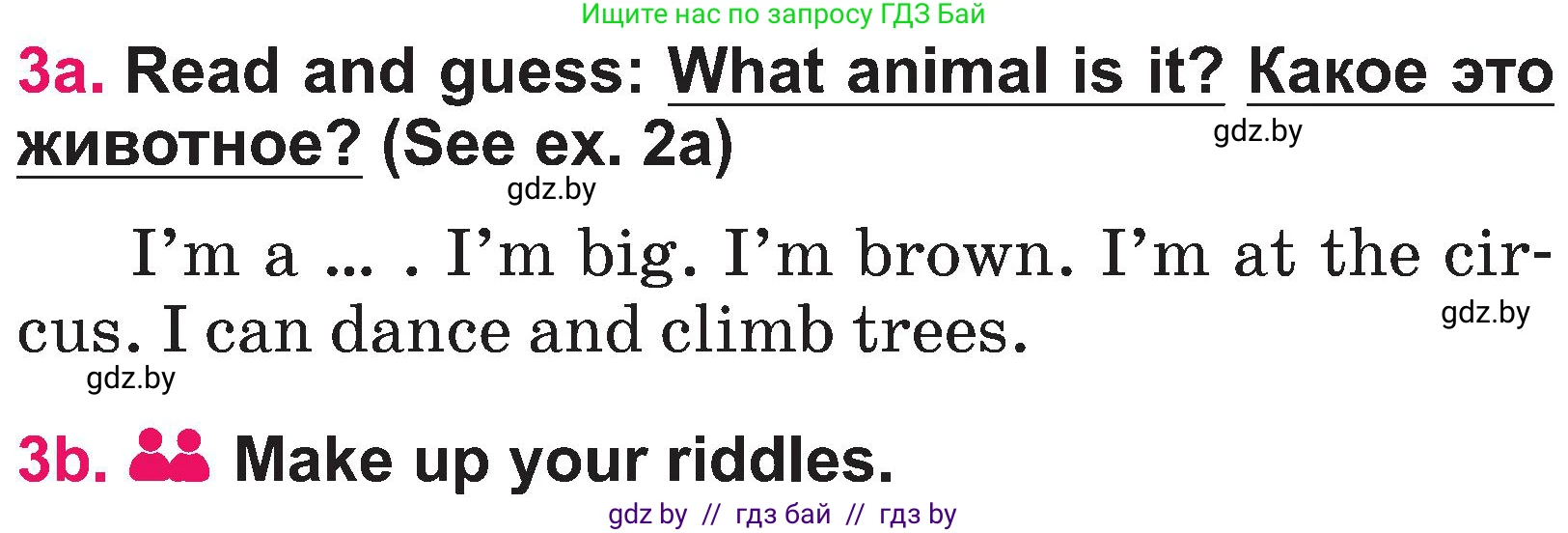 Английский язык (english), 3 класс Учебник, авторы: Лапицкая Людмила Михайловна (Lapitskaya Ludmila), Калишевич Алла Ивановна, Севрюкова Татьяна Юрьевна, Седунова Наталья Михайловна (Sedunova Natalia), издательство Вышэйшая школа, Минск, 2023, Часть 2, страница 117, номер 3, Условие