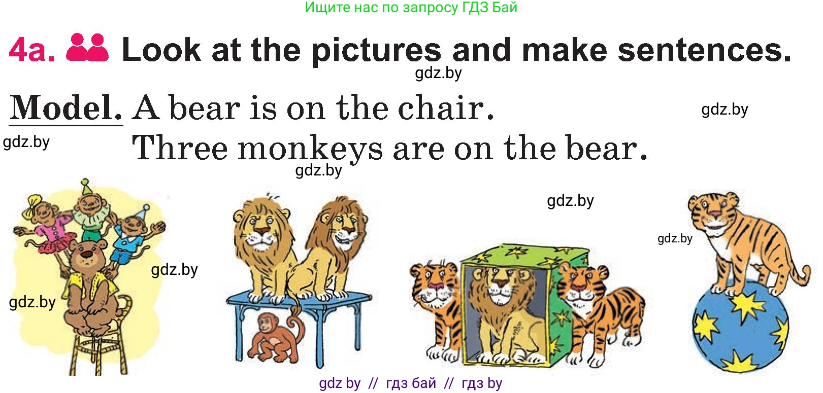 Английский язык (english), 3 класс Учебник, авторы: Лапицкая Людмила Михайловна (Lapitskaya Ludmila), Калишевич Алла Ивановна, Севрюкова Татьяна Юрьевна, Седунова Наталья Михайловна (Sedunova Natalia), издательство Вышэйшая школа, Минск, 2023, Часть 2, страница 117, номер 4, Условие