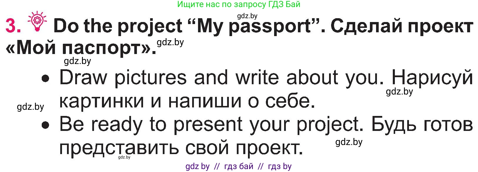 Английский язык (english), 3 класс Учебник, авторы: Лапицкая Людмила Михайловна (Lapitskaya Ludmila), Калишевич Алла Ивановна, Севрюкова Татьяна Юрьевна, Седунова Наталья Михайловна (Sedunova Natalia), издательство Вышэйшая школа, Минск, 2023, Часть 2, страница 129, номер 3, Условие