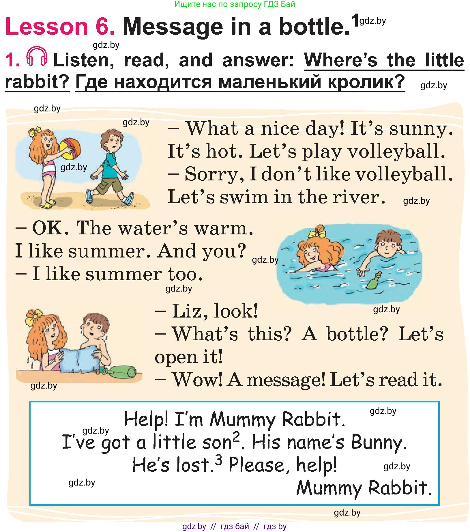 Английский язык (english), 3 класс Учебник, авторы: Лапицкая Людмила Михайловна (Lapitskaya Ludmila), Калишевич Алла Ивановна, Севрюкова Татьяна Юрьевна, Седунова Наталья Михайловна (Sedunova Natalia), издательство Вышэйшая школа, Минск, 2023, Часть 2, страница 130, номер 1, Условие