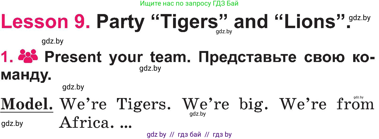 Английский язык (english), 3 класс Учебник, авторы: Лапицкая Людмила Михайловна (Lapitskaya Ludmila), Калишевич Алла Ивановна, Севрюкова Татьяна Юрьевна, Седунова Наталья Михайловна (Sedunova Natalia), издательство Вышэйшая школа, Минск, 2023, Часть 2, страница 137, номер 1, Условие