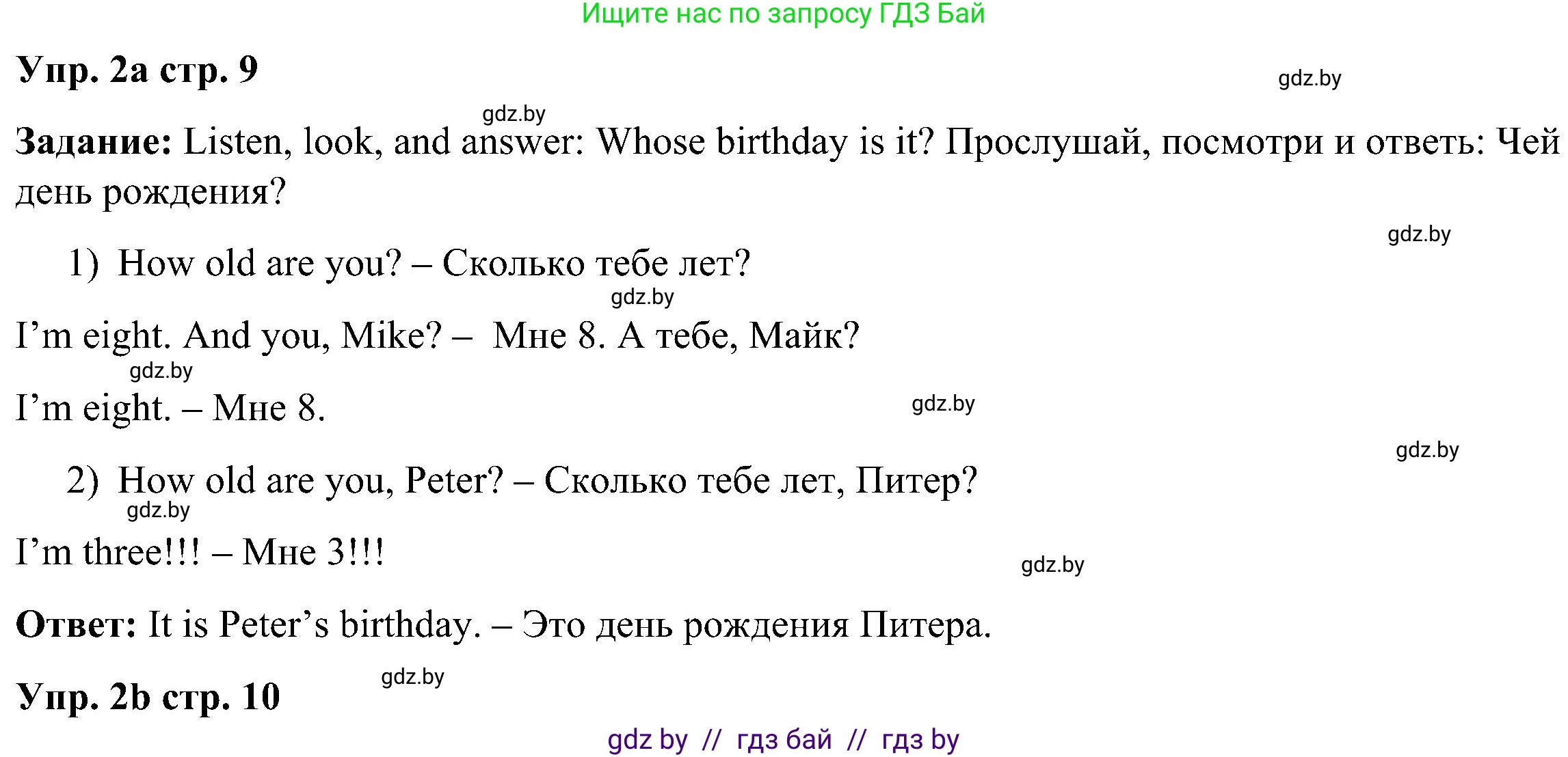Английский язык (english), 3 класс Учебник, авторы: Лапицкая Людмила Михайловна (Lapitskaya Ludmila), Калишевич Алла Ивановна, Севрюкова Татьяна Юрьевна, Седунова Наталья Михайловна (Sedunova Natalia), издательство Вышэйшая школа, Минск, 2023, Часть 1, страница 9, номер 2, Решение