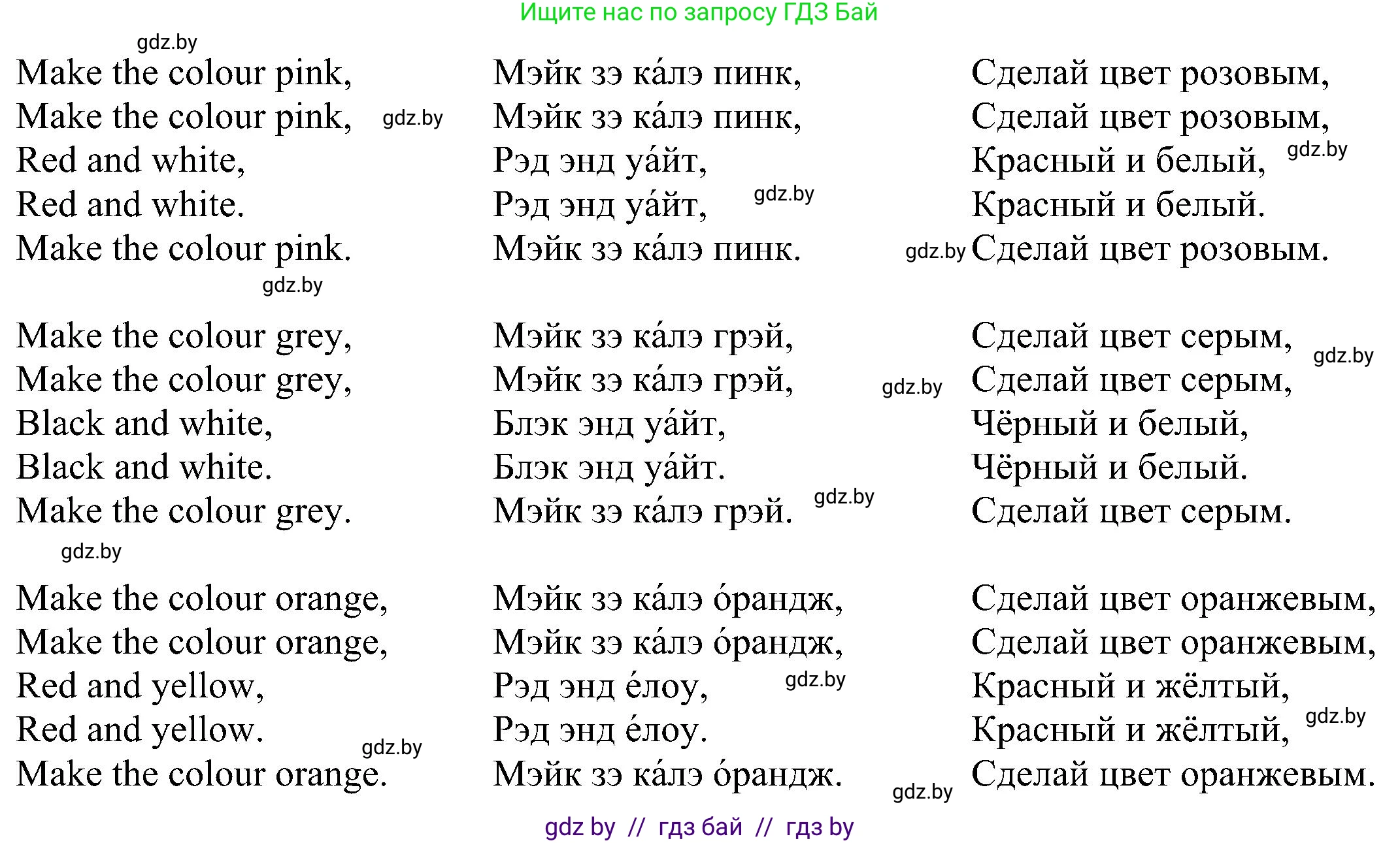 Английский язык (english), 3 класс Учебник, авторы: Лапицкая Людмила Михайловна (Lapitskaya Ludmila), Калишевич Алла Ивановна, Севрюкова Татьяна Юрьевна, Седунова Наталья Михайловна (Sedunova Natalia), издательство Вышэйшая школа, Минск, 2023, Часть 1, страница 18, номер 4, Решение (продолжение 3)