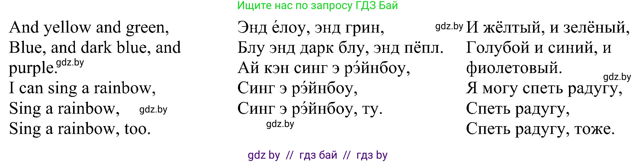 Английский язык (english), 3 класс Учебник, авторы: Лапицкая Людмила Михайловна (Lapitskaya Ludmila), Калишевич Алла Ивановна, Севрюкова Татьяна Юрьевна, Седунова Наталья Михайловна (Sedunova Natalia), издательство Вышэйшая школа, Минск, 2023, Часть 1, страница 21, номер 2, Решение (продолжение 2)