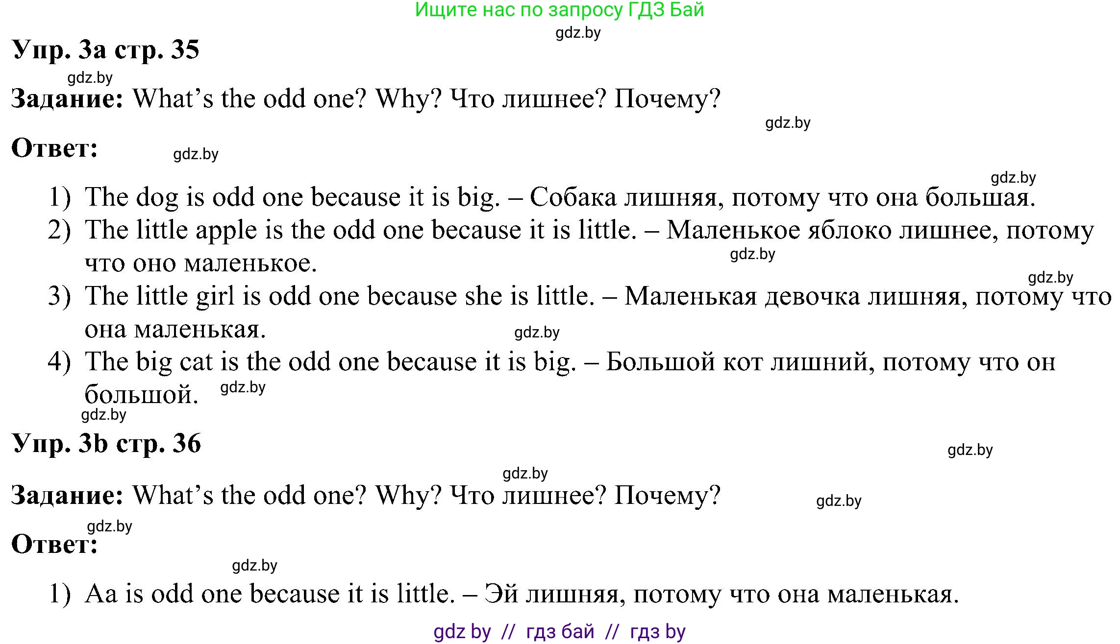 Английский язык (english), 3 класс Учебник, авторы: Лапицкая Людмила Михайловна (Lapitskaya Ludmila), Калишевич Алла Ивановна, Севрюкова Татьяна Юрьевна, Седунова Наталья Михайловна (Sedunova Natalia), издательство Вышэйшая школа, Минск, 2023, Часть 1, страница 35, номер 3, Решение