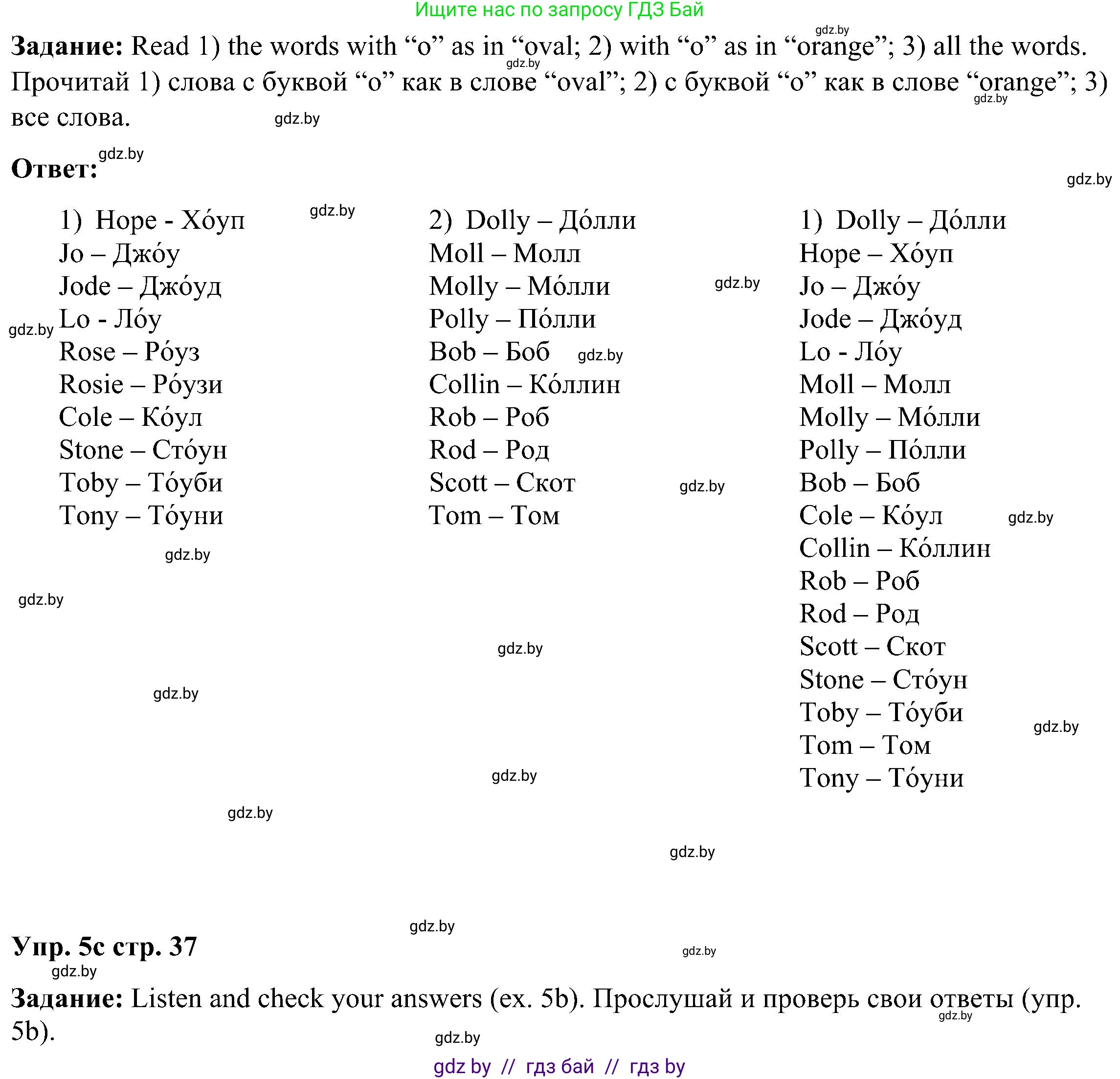 Английский язык (english), 3 класс Учебник, авторы: Лапицкая Людмила Михайловна (Lapitskaya Ludmila), Калишевич Алла Ивановна, Севрюкова Татьяна Юрьевна, Седунова Наталья Михайловна (Sedunova Natalia), издательство Вышэйшая школа, Минск, 2023, Часть 1, страница 36, номер 5, Решение (продолжение 2)