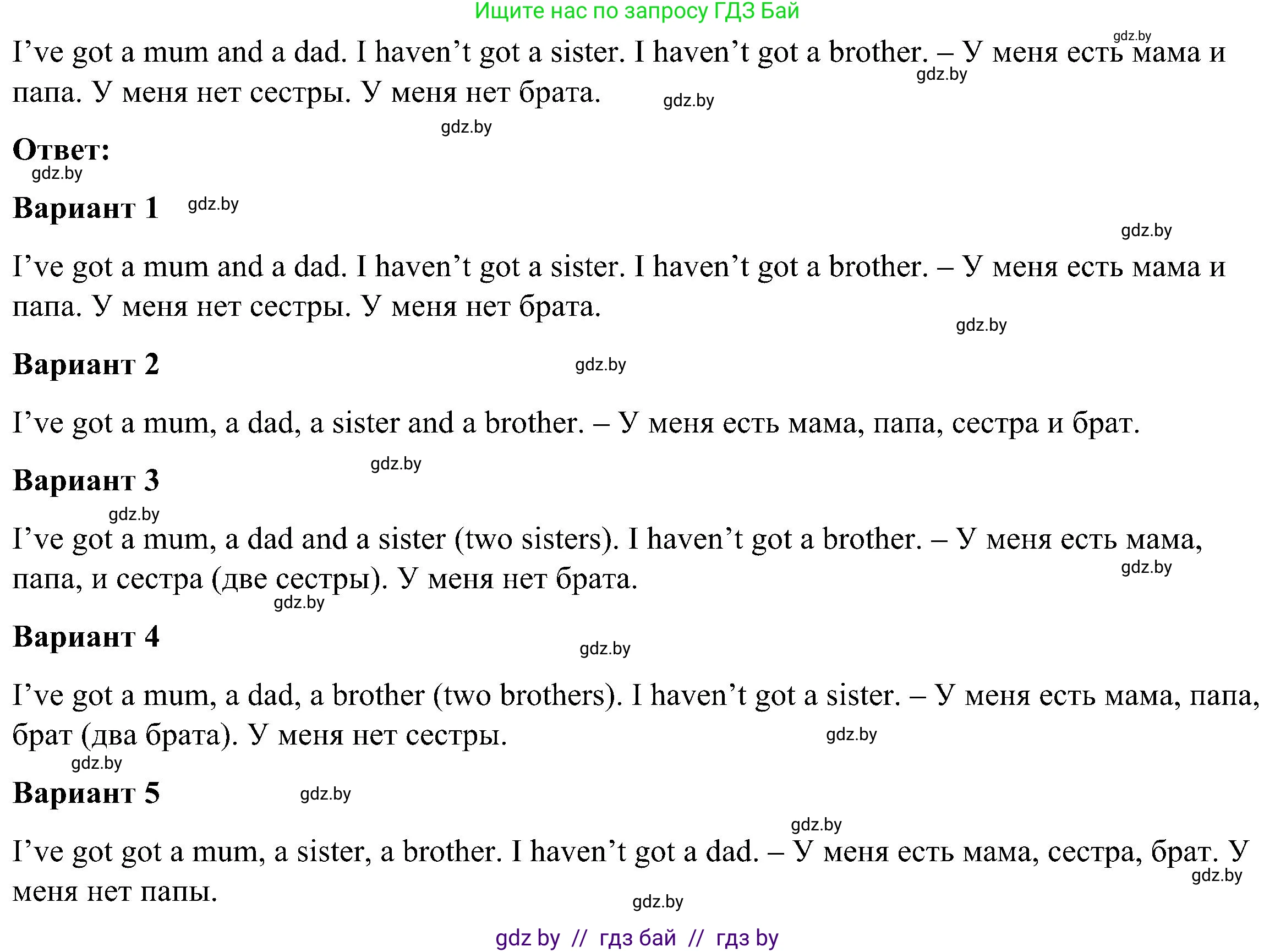 Английский язык (english), 3 класс Учебник, авторы: Лапицкая Людмила Михайловна (Lapitskaya Ludmila), Калишевич Алла Ивановна, Севрюкова Татьяна Юрьевна, Седунова Наталья Михайловна (Sedunova Natalia), издательство Вышэйшая школа, Минск, 2023, Часть 1, страница 43, номер 3, Решение (продолжение 2)