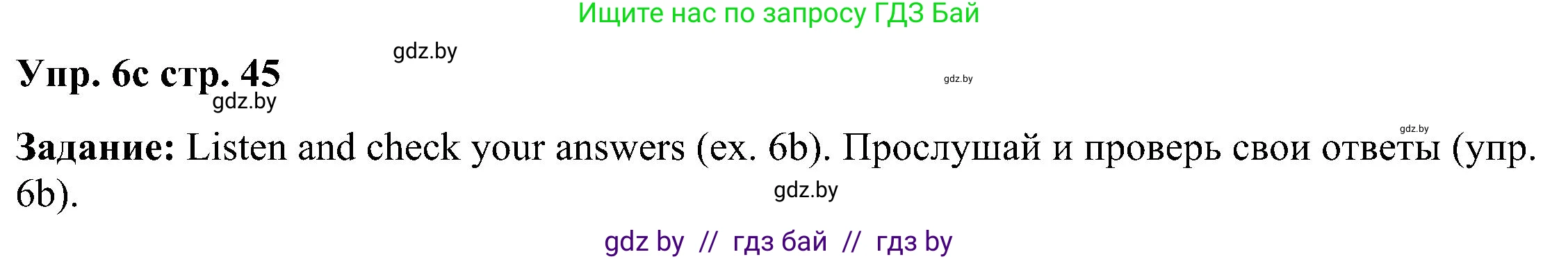 Английский язык (english), 3 класс Учебник, авторы: Лапицкая Людмила Михайловна (Lapitskaya Ludmila), Калишевич Алла Ивановна, Севрюкова Татьяна Юрьевна, Седунова Наталья Михайловна (Sedunova Natalia), издательство Вышэйшая школа, Минск, 2023, Часть 1, страница 44, номер 6, Решение (продолжение 2)