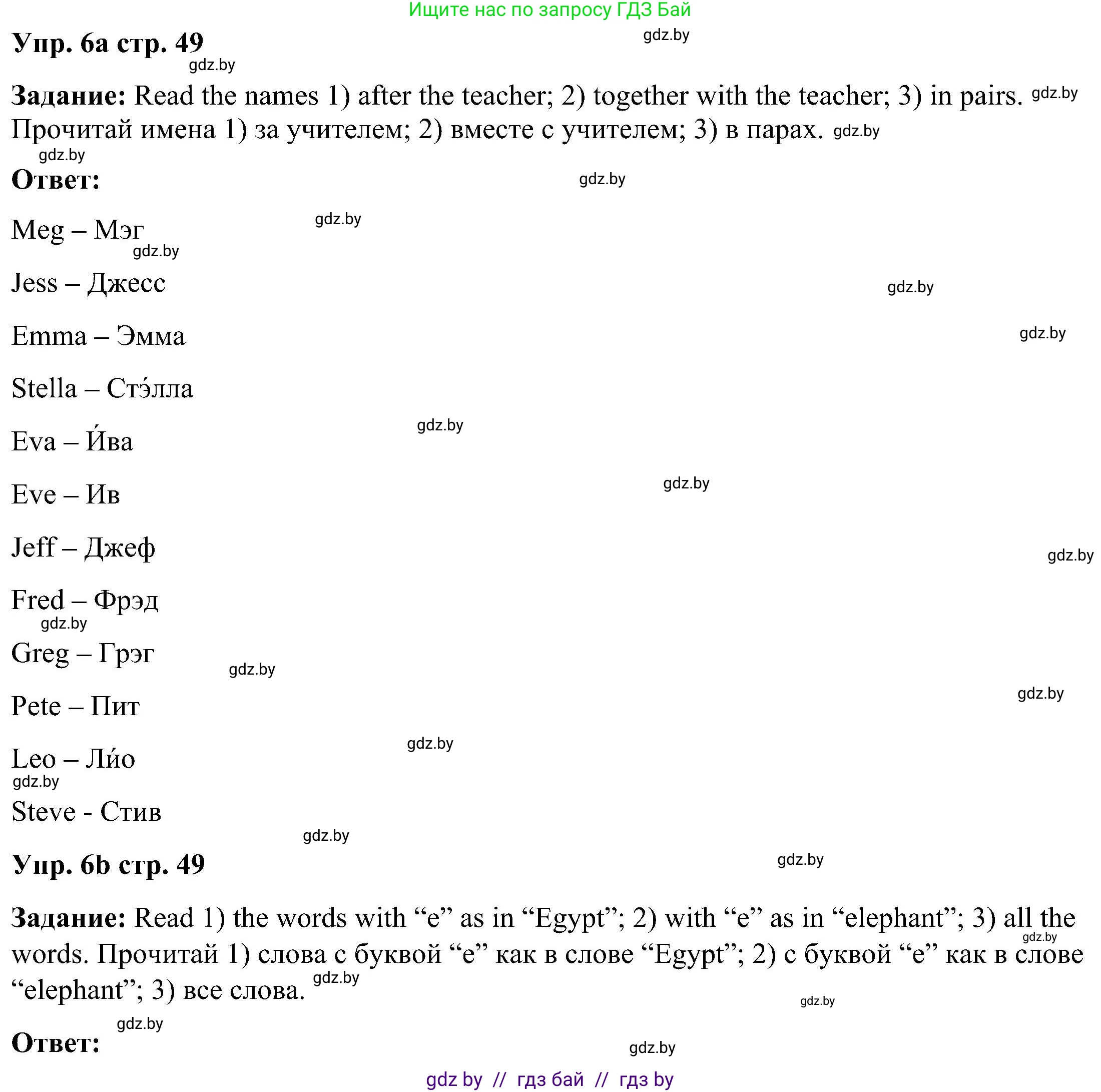 Английский язык (english), 3 класс Учебник, авторы: Лапицкая Людмила Михайловна (Lapitskaya Ludmila), Калишевич Алла Ивановна, Севрюкова Татьяна Юрьевна, Седунова Наталья Михайловна (Sedunova Natalia), издательство Вышэйшая школа, Минск, 2023, Часть 1, страница 49, номер 6, Решение