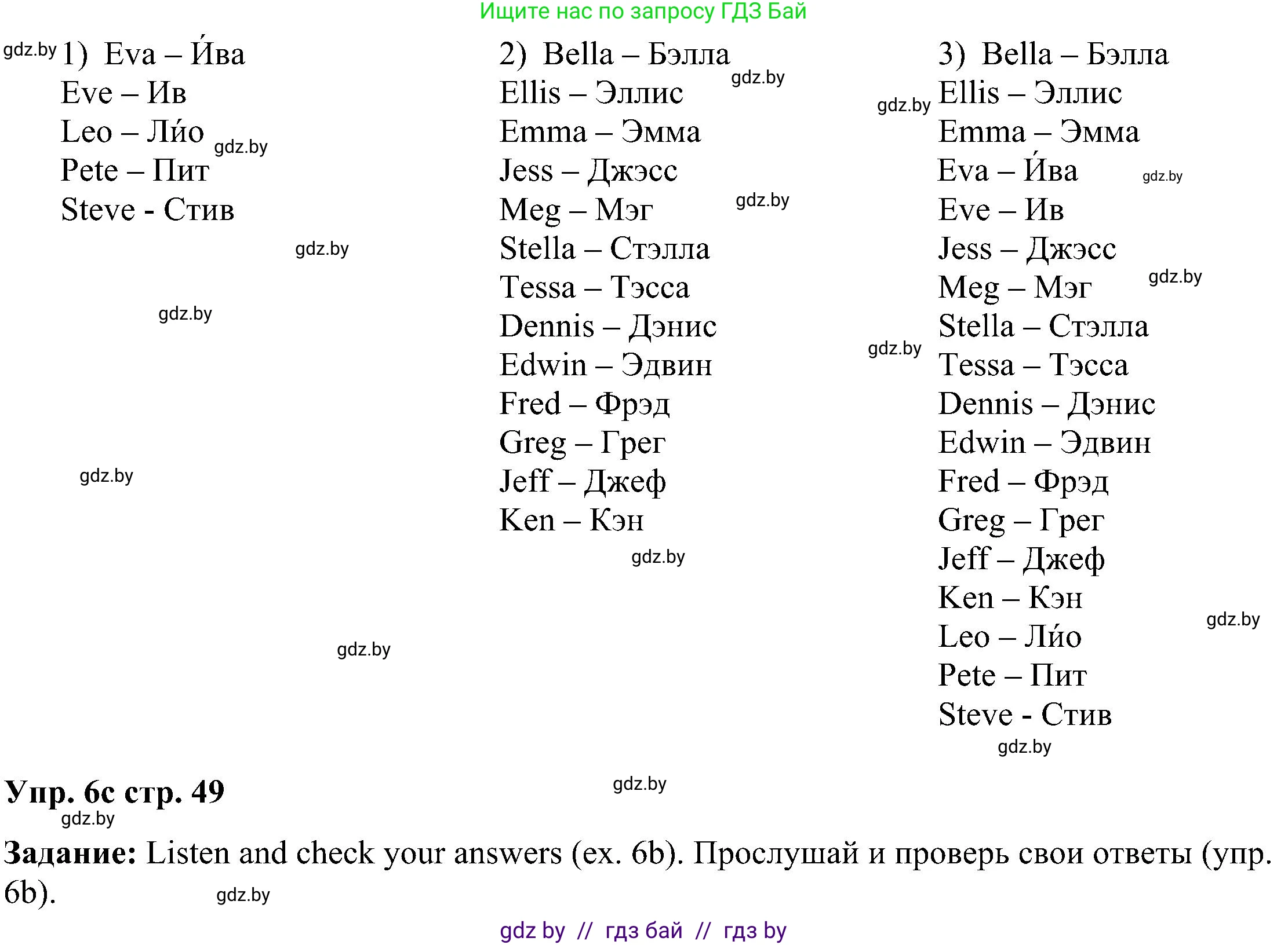 Английский язык (english), 3 класс Учебник, авторы: Лапицкая Людмила Михайловна (Lapitskaya Ludmila), Калишевич Алла Ивановна, Севрюкова Татьяна Юрьевна, Седунова Наталья Михайловна (Sedunova Natalia), издательство Вышэйшая школа, Минск, 2023, Часть 1, страница 49, номер 6, Решение (продолжение 2)