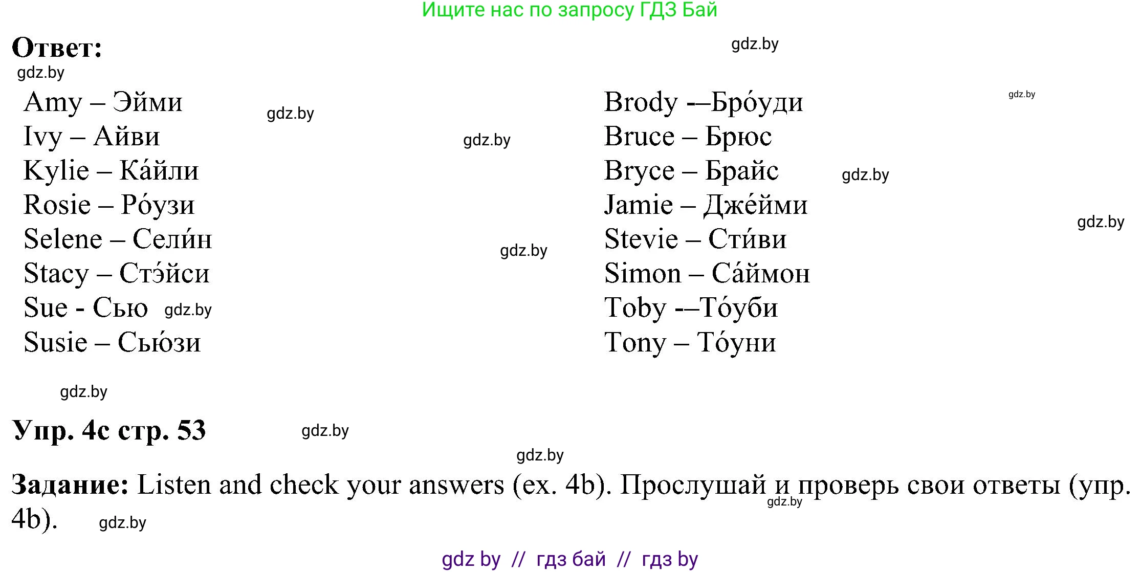 Английский язык (english), 3 класс Учебник, авторы: Лапицкая Людмила Михайловна (Lapitskaya Ludmila), Калишевич Алла Ивановна, Севрюкова Татьяна Юрьевна, Седунова Наталья Михайловна (Sedunova Natalia), издательство Вышэйшая школа, Минск, 2023, Часть 1, страница 52, номер 4, Решение (продолжение 2)