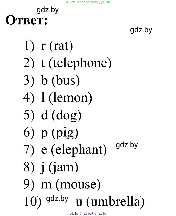 Английский язык (english), 3 класс Учебник, авторы: Лапицкая Людмила Михайловна (Lapitskaya Ludmila), Калишевич Алла Ивановна, Севрюкова Татьяна Юрьевна, Седунова Наталья Михайловна (Sedunova Natalia), издательство Вышэйшая школа, Минск, 2023, Часть 1, страница 53, номер 6, Решение (продолжение 2)