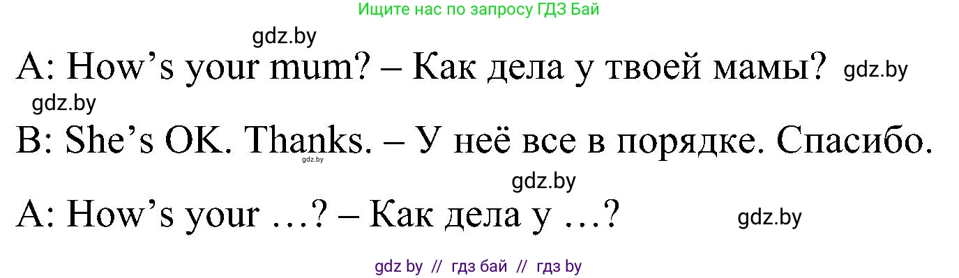 Английский язык (english), 3 класс Учебник, авторы: Лапицкая Людмила Михайловна (Lapitskaya Ludmila), Калишевич Алла Ивановна, Севрюкова Татьяна Юрьевна, Седунова Наталья Михайловна (Sedunova Natalia), издательство Вышэйшая школа, Минск, 2023, Часть 1, страница 54, номер 3, Решение (продолжение 2)
