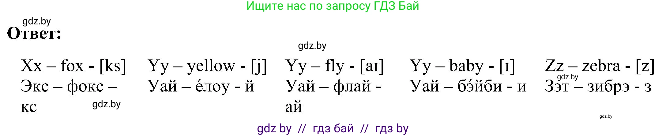 Английский язык (english), 3 класс Учебник, авторы: Лапицкая Людмила Михайловна (Lapitskaya Ludmila), Калишевич Алла Ивановна, Севрюкова Татьяна Юрьевна, Седунова Наталья Михайловна (Sedunova Natalia), издательство Вышэйшая школа, Минск, 2023, Часть 1, страница 56, номер 5, Решение (продолжение 2)