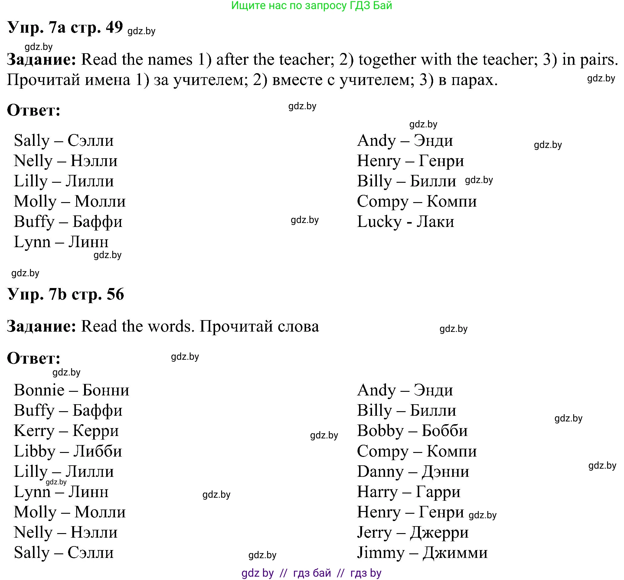 Английский язык (english), 3 класс Учебник, авторы: Лапицкая Людмила Михайловна (Lapitskaya Ludmila), Калишевич Алла Ивановна, Севрюкова Татьяна Юрьевна, Седунова Наталья Михайловна (Sedunova Natalia), издательство Вышэйшая школа, Минск, 2023, Часть 1, страница 56, номер 7, Решение
