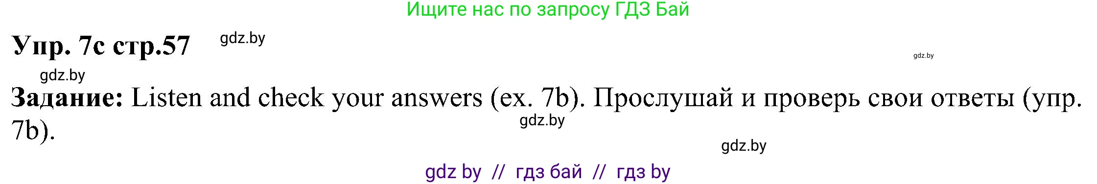 Английский язык (english), 3 класс Учебник, авторы: Лапицкая Людмила Михайловна (Lapitskaya Ludmila), Калишевич Алла Ивановна, Севрюкова Татьяна Юрьевна, Седунова Наталья Михайловна (Sedunova Natalia), издательство Вышэйшая школа, Минск, 2023, Часть 1, страница 56, номер 7, Решение (продолжение 3)