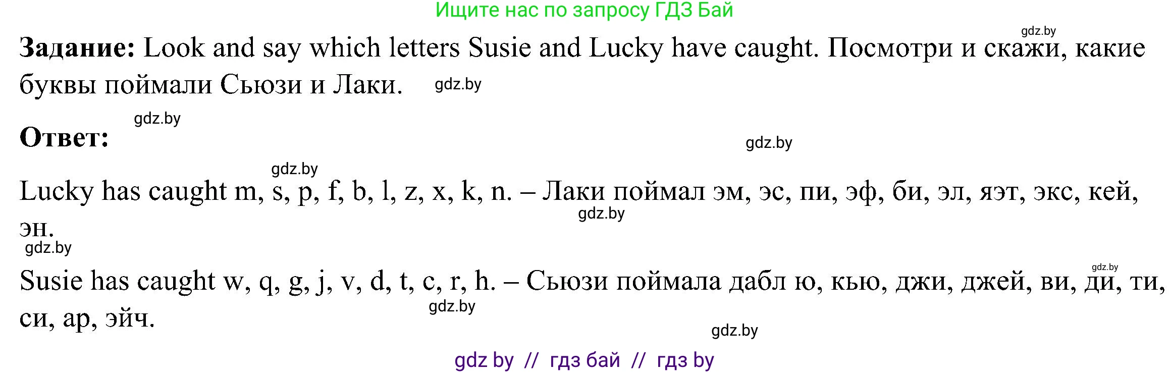 Английский язык (english), 3 класс Учебник, авторы: Лапицкая Людмила Михайловна (Lapitskaya Ludmila), Калишевич Алла Ивановна, Севрюкова Татьяна Юрьевна, Седунова Наталья Михайловна (Sedunova Natalia), издательство Вышэйшая школа, Минск, 2023, Часть 1, страница 58, номер 3, Решение