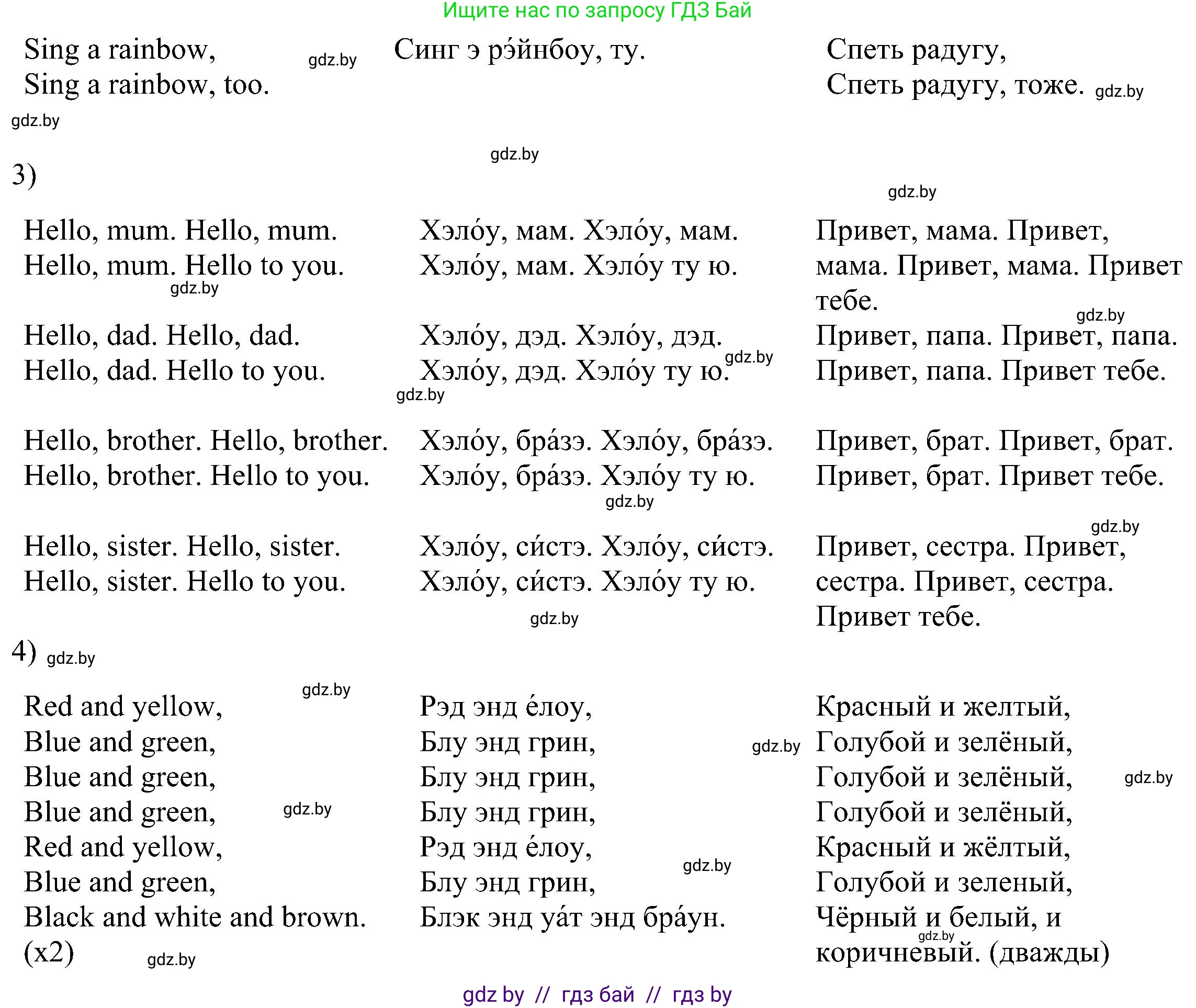 Английский язык (english), 3 класс Учебник, авторы: Лапицкая Людмила Михайловна (Lapitskaya Ludmila), Калишевич Алла Ивановна, Севрюкова Татьяна Юрьевна, Седунова Наталья Михайловна (Sedunova Natalia), издательство Вышэйшая школа, Минск, 2023, Часть 1, страница 62, номер 1, Решение (продолжение 2)