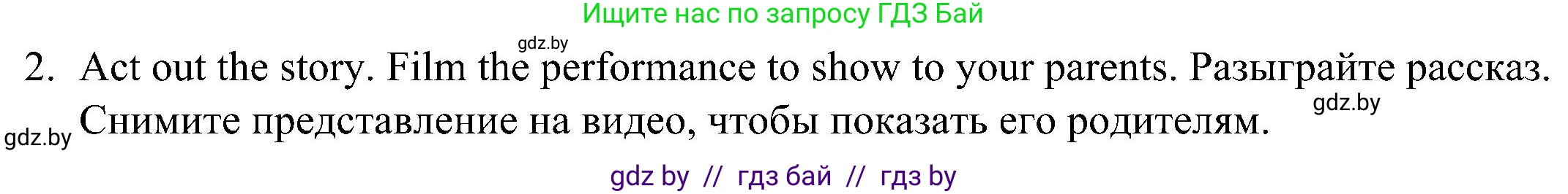 Английский язык (english), 3 класс Учебник, авторы: Лапицкая Людмила Михайловна (Lapitskaya Ludmila), Калишевич Алла Ивановна, Севрюкова Татьяна Юрьевна, Седунова Наталья Михайловна (Sedunova Natalia), издательство Вышэйшая школа, Минск, 2023, Часть 1, страница 62, номер 2, Решение (продолжение 2)