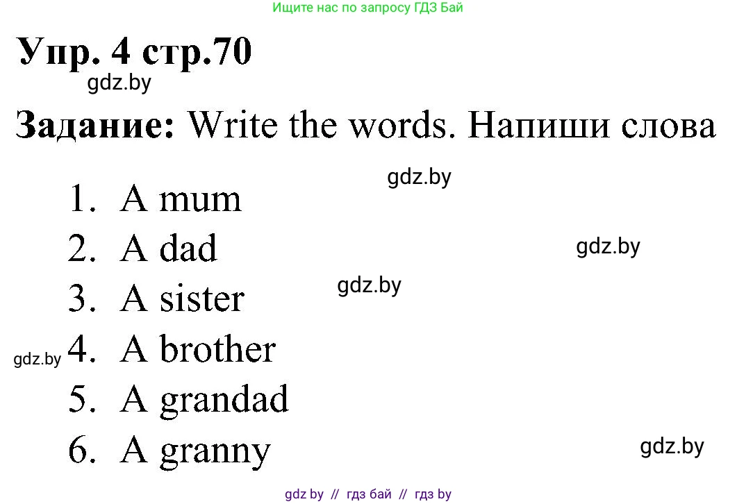 Английский язык (english), 3 класс Учебник, авторы: Лапицкая Людмила Михайловна (Lapitskaya Ludmila), Калишевич Алла Ивановна, Севрюкова Татьяна Юрьевна, Седунова Наталья Михайловна (Sedunova Natalia), издательство Вышэйшая школа, Минск, 2023, Часть 1, страница 70, номер 4, Решение