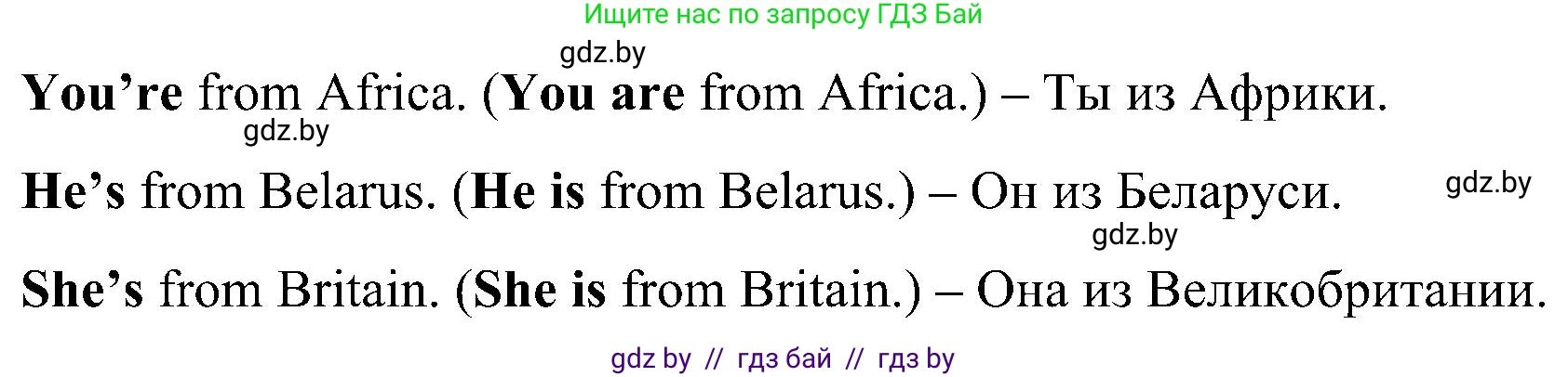 Английский язык (english), 3 класс Учебник, авторы: Лапицкая Людмила Михайловна (Lapitskaya Ludmila), Калишевич Алла Ивановна, Севрюкова Татьяна Юрьевна, Седунова Наталья Михайловна (Sedunova Natalia), издательство Вышэйшая школа, Минск, 2023, Часть 1, страница 79, номер 3, Решение (продолжение 2)