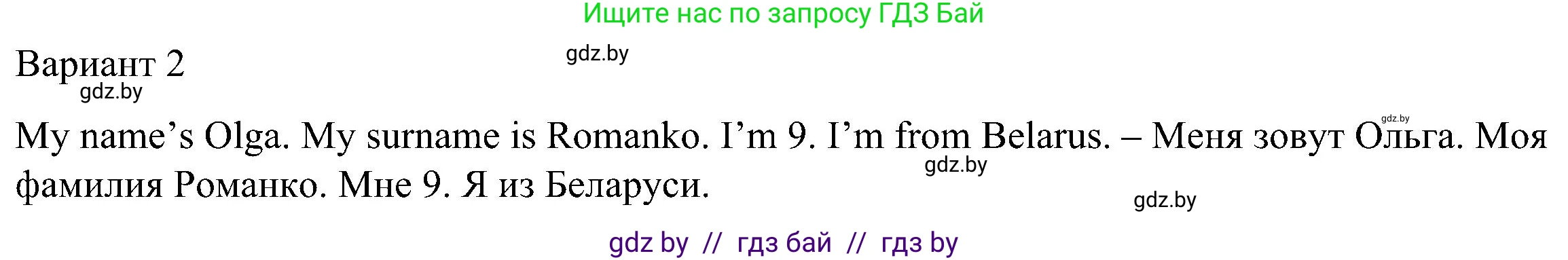 Английский язык (english), 3 класс Учебник, авторы: Лапицкая Людмила Михайловна (Lapitskaya Ludmila), Калишевич Алла Ивановна, Севрюкова Татьяна Юрьевна, Седунова Наталья Михайловна (Sedunova Natalia), издательство Вышэйшая школа, Минск, 2023, Часть 1, страница 80, номер 5, Решение (продолжение 2)