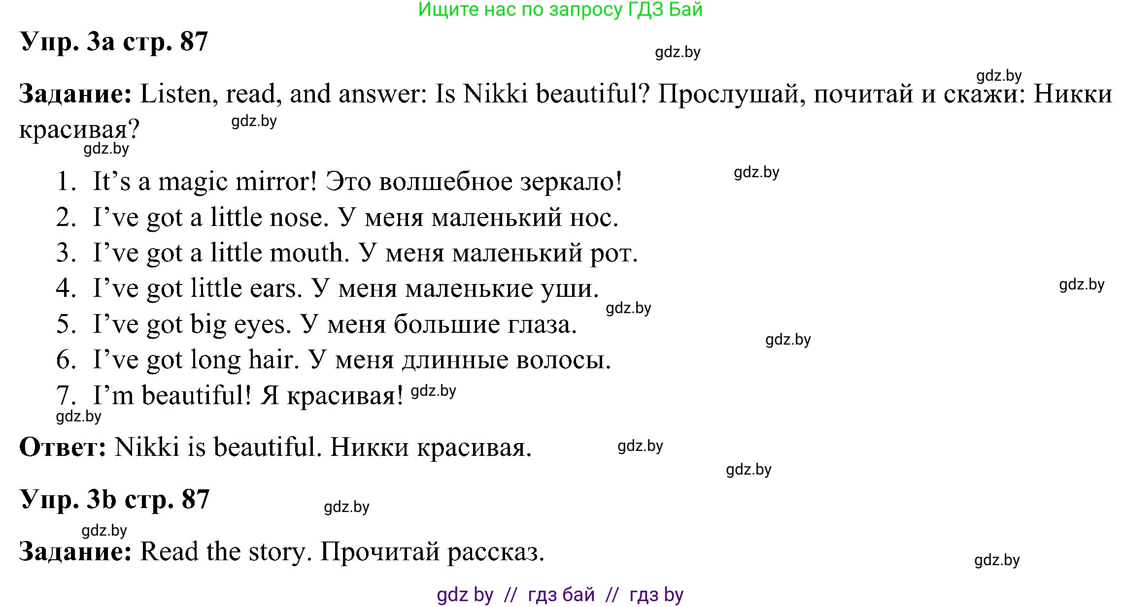 Английский язык (english), 3 класс Учебник, авторы: Лапицкая Людмила Михайловна (Lapitskaya Ludmila), Калишевич Алла Ивановна, Севрюкова Татьяна Юрьевна, Седунова Наталья Михайловна (Sedunova Natalia), издательство Вышэйшая школа, Минск, 2023, Часть 1, страница 87, номер 3, Решение