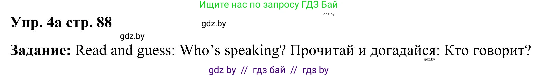 Английский язык (english), 3 класс Учебник, авторы: Лапицкая Людмила Михайловна (Lapitskaya Ludmila), Калишевич Алла Ивановна, Севрюкова Татьяна Юрьевна, Седунова Наталья Михайловна (Sedunova Natalia), издательство Вышэйшая школа, Минск, 2023, Часть 1, страница 88, номер 4, Решение