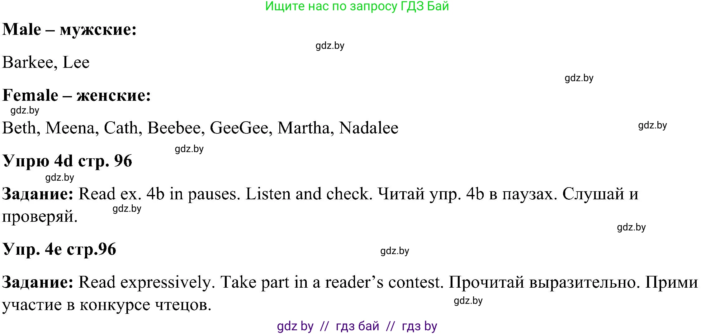 Английский язык (english), 3 класс Учебник, авторы: Лапицкая Людмила Михайловна (Lapitskaya Ludmila), Калишевич Алла Ивановна, Севрюкова Татьяна Юрьевна, Седунова Наталья Михайловна (Sedunova Natalia), издательство Вышэйшая школа, Минск, 2023, Часть 1, страница 94, номер 4, Решение (продолжение 3)