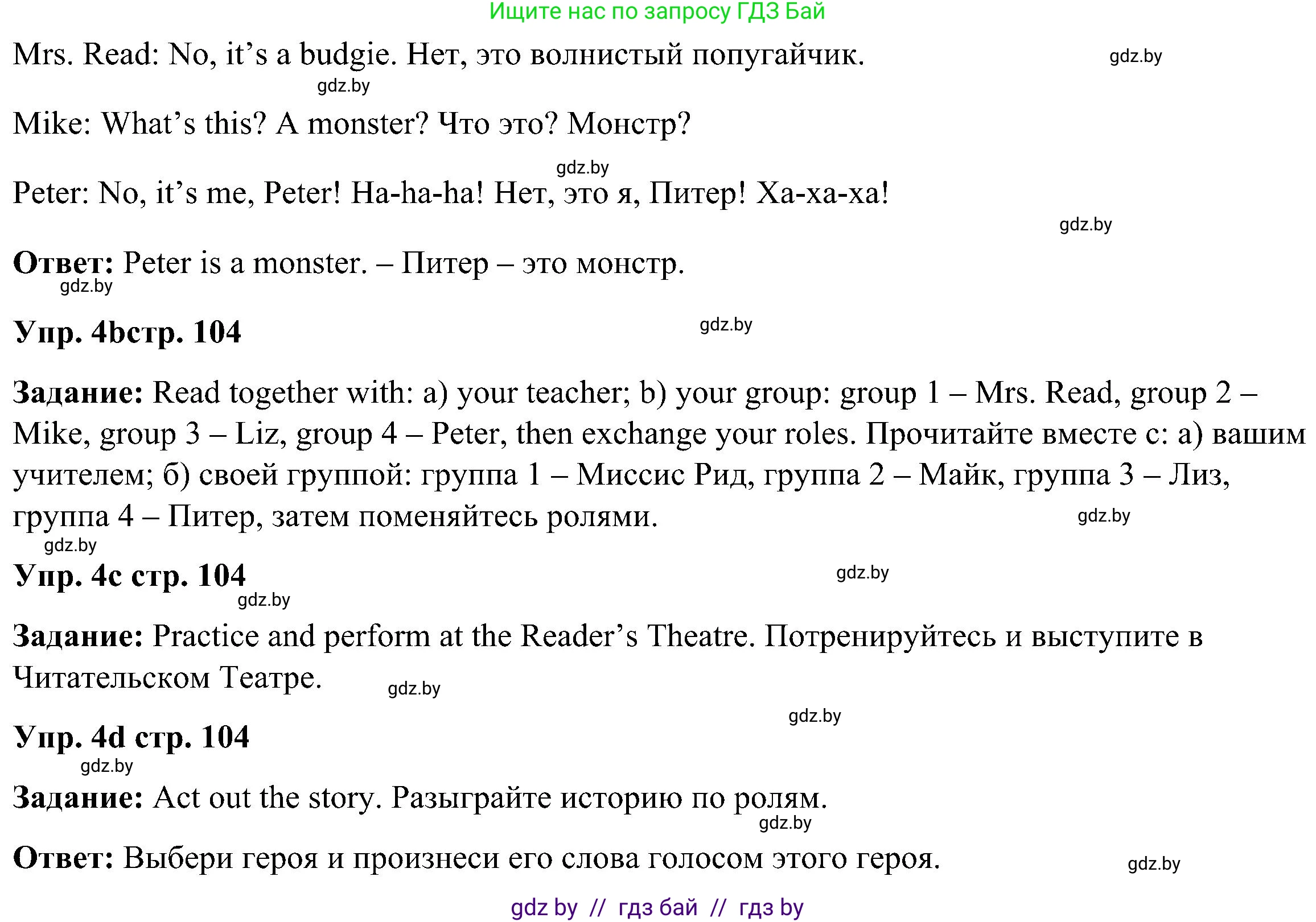 Английский язык (english), 3 класс Учебник, авторы: Лапицкая Людмила Михайловна (Lapitskaya Ludmila), Калишевич Алла Ивановна, Севрюкова Татьяна Юрьевна, Седунова Наталья Михайловна (Sedunova Natalia), издательство Вышэйшая школа, Минск, 2023, Часть 1, страница 103, номер 4, Решение (продолжение 2)