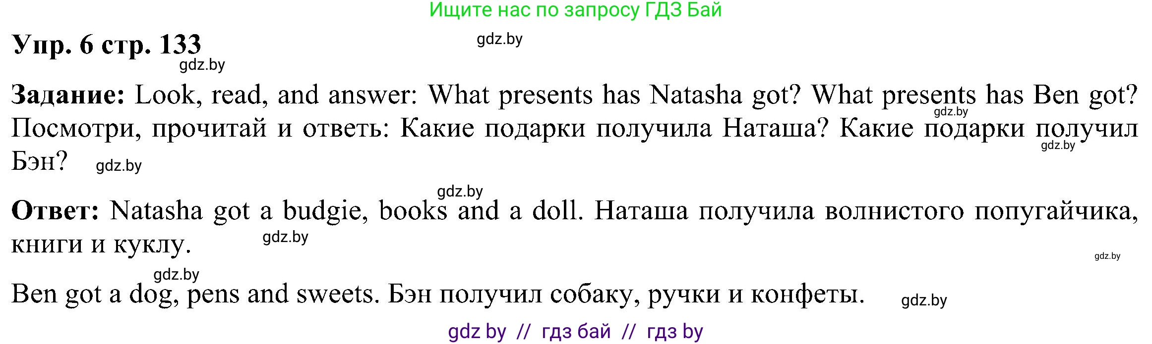 Английский язык (english), 3 класс Учебник, авторы: Лапицкая Людмила Михайловна (Lapitskaya Ludmila), Калишевич Алла Ивановна, Севрюкова Татьяна Юрьевна, Седунова Наталья Михайловна (Sedunova Natalia), издательство Вышэйшая школа, Минск, 2023, Часть 1, страница 133, номер 6, Решение