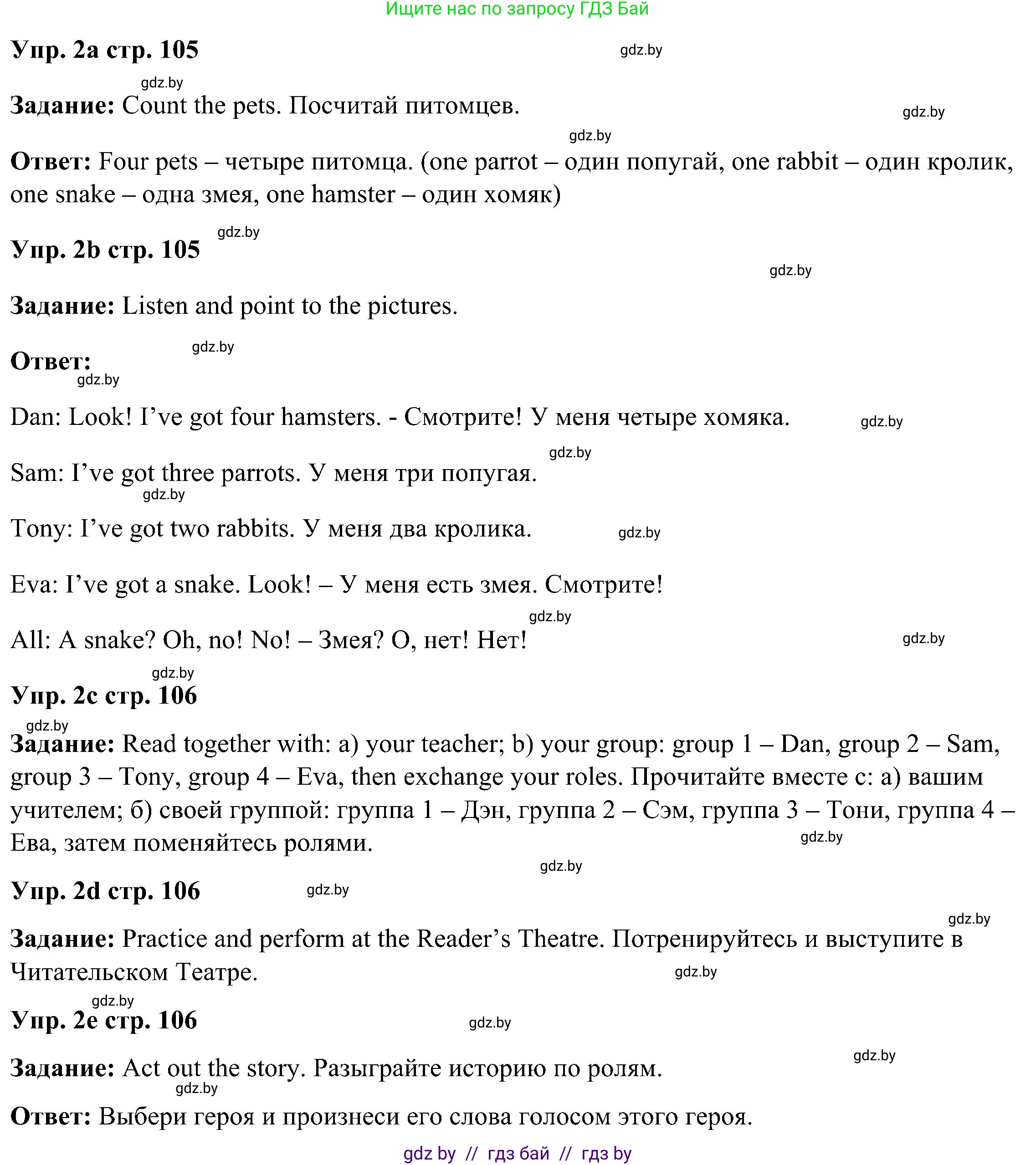 Английский язык (english), 3 класс Учебник, авторы: Лапицкая Людмила Михайловна (Lapitskaya Ludmila), Калишевич Алла Ивановна, Севрюкова Татьяна Юрьевна, Седунова Наталья Михайловна (Sedunova Natalia), издательство Вышэйшая школа, Минск, 2023, Часть 1, страница 105, номер 2, Решение