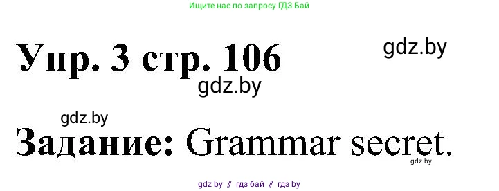 Английский язык (english), 3 класс Учебник, авторы: Лапицкая Людмила Михайловна (Lapitskaya Ludmila), Калишевич Алла Ивановна, Севрюкова Татьяна Юрьевна, Седунова Наталья Михайловна (Sedunova Natalia), издательство Вышэйшая школа, Минск, 2023, Часть 1, страница 106, номер 3, Решение