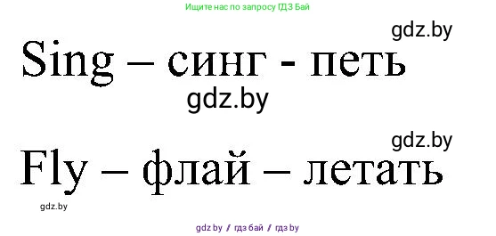 Английский язык (english), 3 класс Учебник, авторы: Лапицкая Людмила Михайловна (Lapitskaya Ludmila), Калишевич Алла Ивановна, Севрюкова Татьяна Юрьевна, Седунова Наталья Михайловна (Sedunova Natalia), издательство Вышэйшая школа, Минск, 2023, Часть 1, страница 112, номер 1, Решение (продолжение 2)