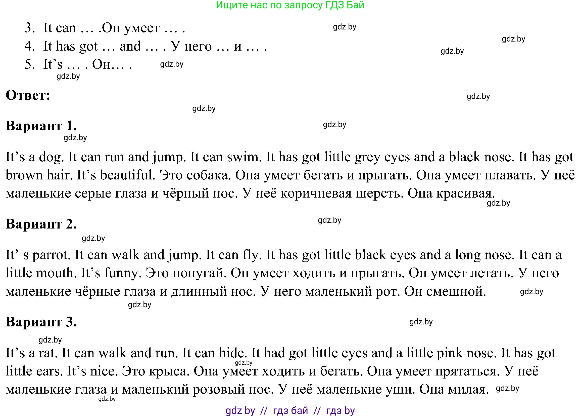 Английский язык (english), 3 класс Учебник, авторы: Лапицкая Людмила Михайловна (Lapitskaya Ludmila), Калишевич Алла Ивановна, Севрюкова Татьяна Юрьевна, Седунова Наталья Михайловна (Sedunova Natalia), издательство Вышэйшая школа, Минск, 2023, Часть 1, страница 114, номер 5, Решение (продолжение 2)