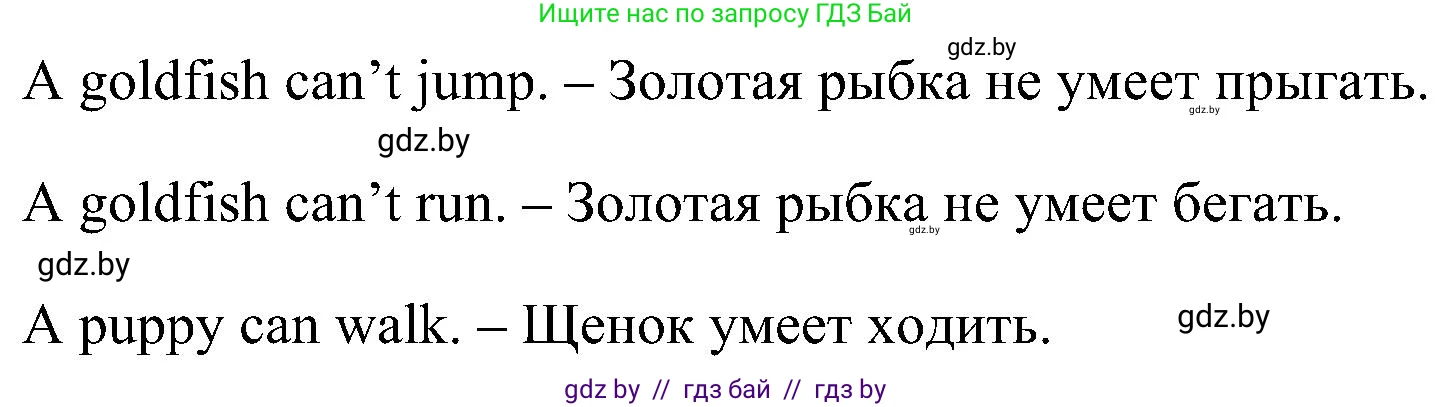 Английский язык (english), 3 класс Учебник, авторы: Лапицкая Людмила Михайловна (Lapitskaya Ludmila), Калишевич Алла Ивановна, Севрюкова Татьяна Юрьевна, Седунова Наталья Михайловна (Sedunova Natalia), издательство Вышэйшая школа, Минск, 2023, Часть 1, страница 117, номер 3, Решение (продолжение 2)