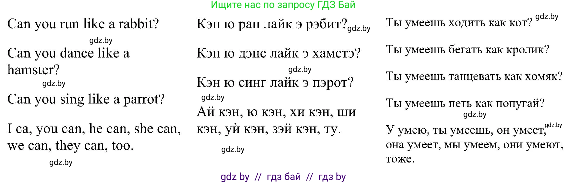 Английский язык (english), 3 класс Учебник, авторы: Лапицкая Людмила Михайловна (Lapitskaya Ludmila), Калишевич Алла Ивановна, Севрюкова Татьяна Юрьевна, Седунова Наталья Михайловна (Sedunova Natalia), издательство Вышэйшая школа, Минск, 2023, Часть 1, страница 117, номер 1, Решение (продолжение 2)