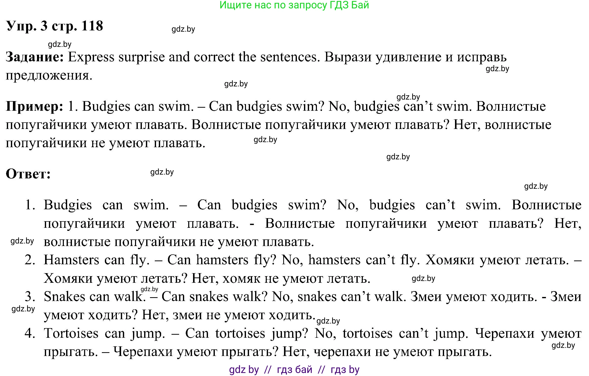 Английский язык (english), 3 класс Учебник, авторы: Лапицкая Людмила Михайловна (Lapitskaya Ludmila), Калишевич Алла Ивановна, Севрюкова Татьяна Юрьевна, Седунова Наталья Михайловна (Sedunova Natalia), издательство Вышэйшая школа, Минск, 2023, Часть 1, страница 118, номер 3, Решение