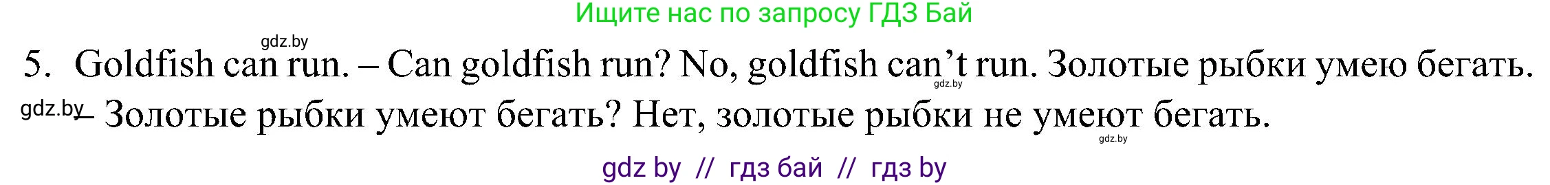 Английский язык (english), 3 класс Учебник, авторы: Лапицкая Людмила Михайловна (Lapitskaya Ludmila), Калишевич Алла Ивановна, Севрюкова Татьяна Юрьевна, Седунова Наталья Михайловна (Sedunova Natalia), издательство Вышэйшая школа, Минск, 2023, Часть 1, страница 118, номер 3, Решение (продолжение 2)