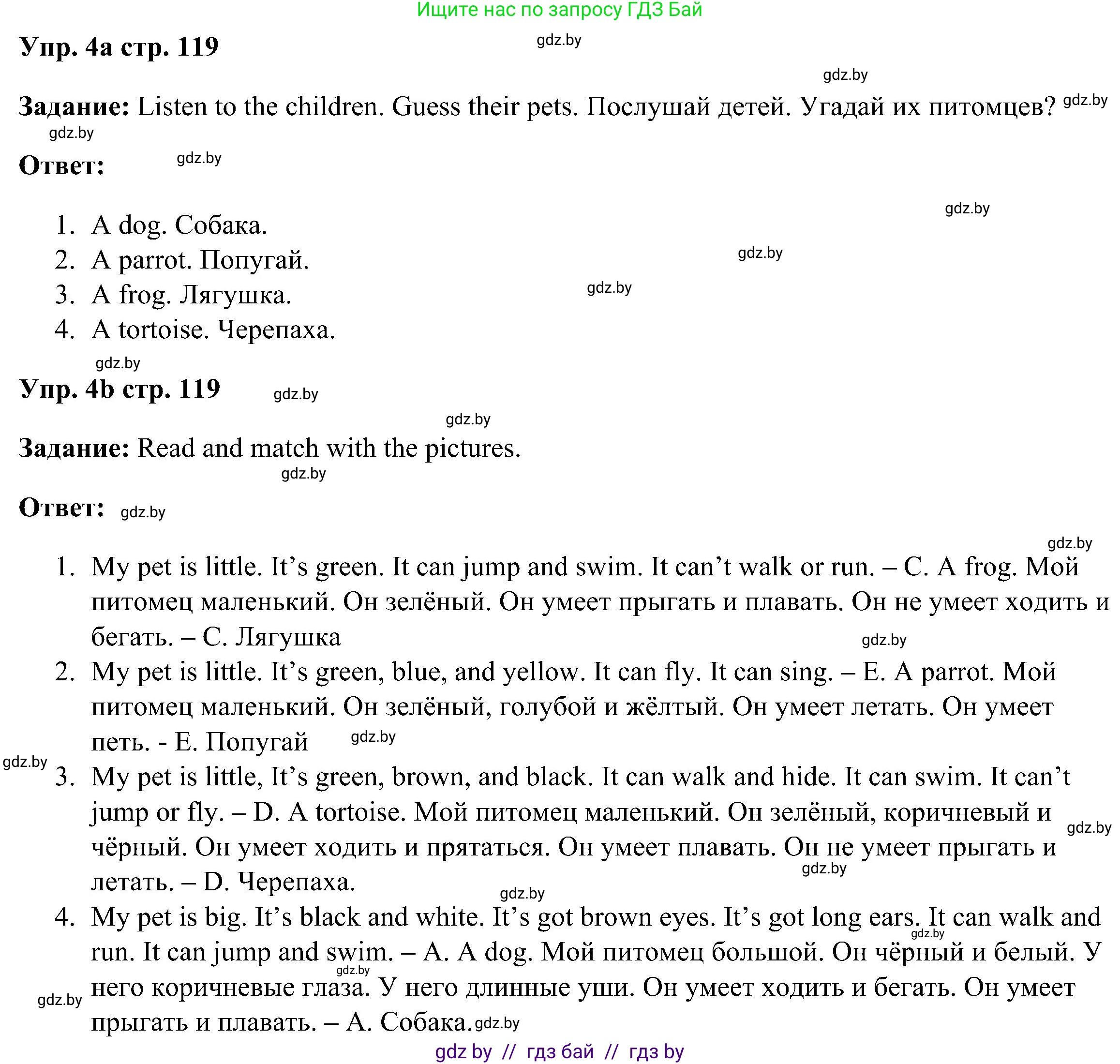 Английский язык (english), 3 класс Учебник, авторы: Лапицкая Людмила Михайловна (Lapitskaya Ludmila), Калишевич Алла Ивановна, Севрюкова Татьяна Юрьевна, Седунова Наталья Михайловна (Sedunova Natalia), издательство Вышэйшая школа, Минск, 2023, Часть 1, страница 119, номер 4, Решение