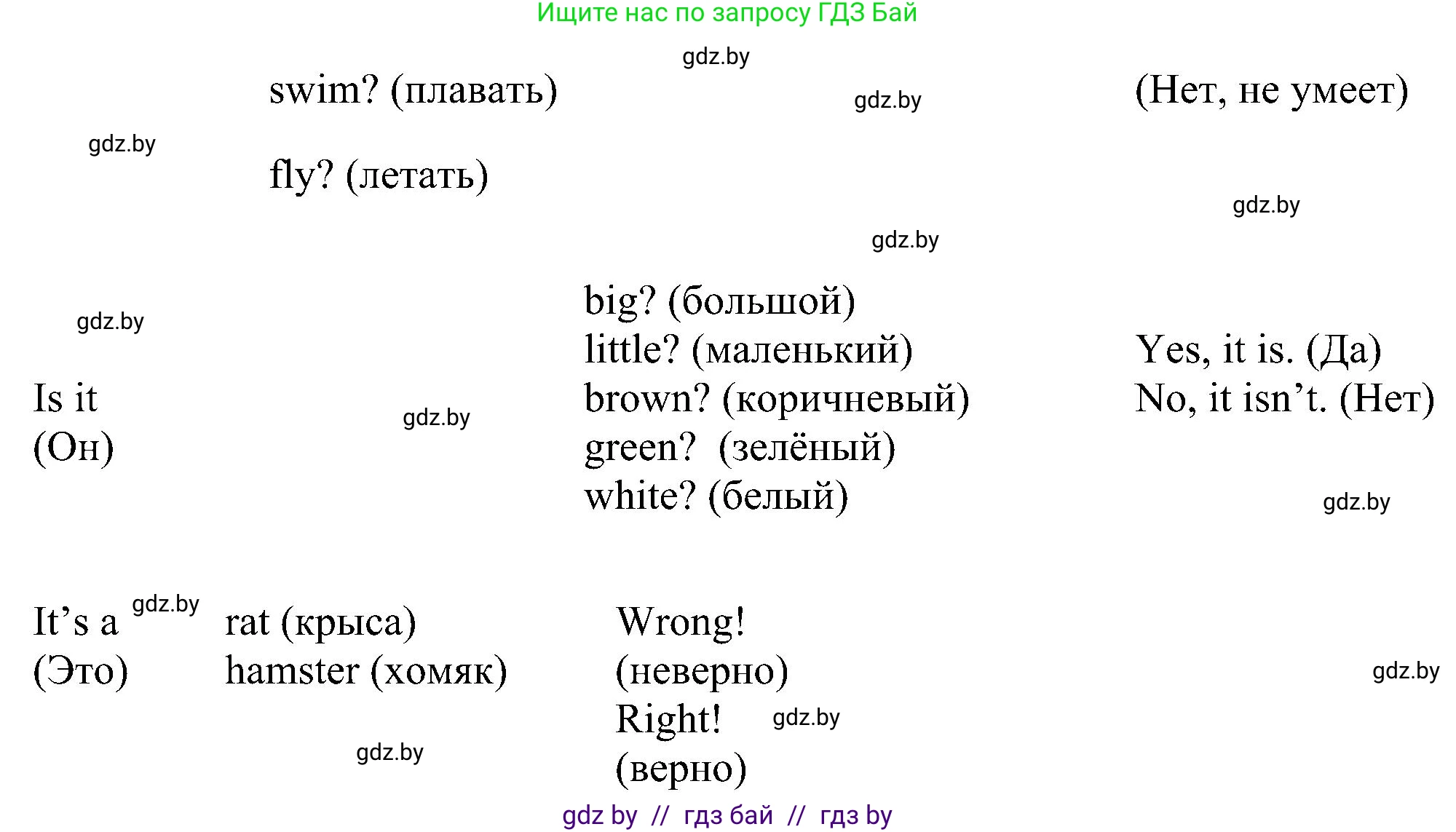 Английский язык (english), 3 класс Учебник, авторы: Лапицкая Людмила Михайловна (Lapitskaya Ludmila), Калишевич Алла Ивановна, Севрюкова Татьяна Юрьевна, Седунова Наталья Михайловна (Sedunova Natalia), издательство Вышэйшая школа, Минск, 2023, Часть 1, страница 120, номер 5, Решение (продолжение 2)
