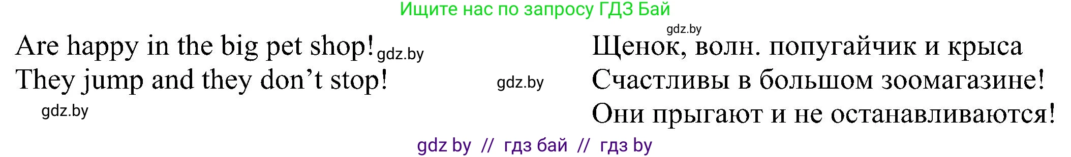 Английский язык (english), 3 класс Учебник, авторы: Лапицкая Людмила Михайловна (Lapitskaya Ludmila), Калишевич Алла Ивановна, Севрюкова Татьяна Юрьевна, Седунова Наталья Михайловна (Sedunova Natalia), издательство Вышэйшая школа, Минск, 2023, Часть 1, страница 127, номер 3, Решение (продолжение 2)