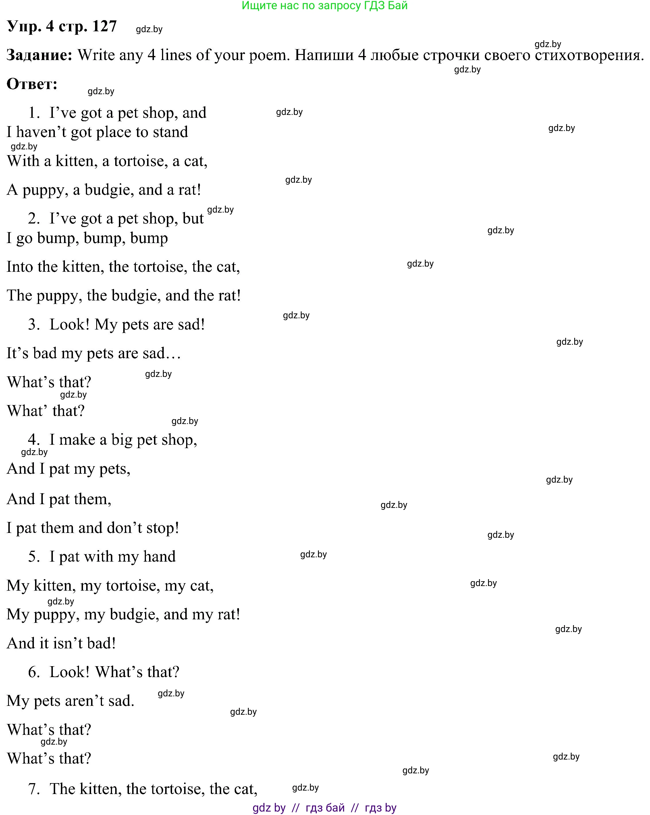 Английский язык (english), 3 класс Учебник, авторы: Лапицкая Людмила Михайловна (Lapitskaya Ludmila), Калишевич Алла Ивановна, Севрюкова Татьяна Юрьевна, Седунова Наталья Михайловна (Sedunova Natalia), издательство Вышэйшая школа, Минск, 2023, Часть 1, страница 127, номер 4, Решение