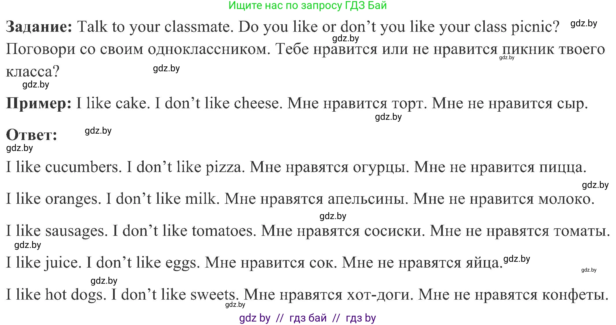Английский язык (english), 3 класс Учебник, авторы: Лапицкая Людмила Михайловна (Lapitskaya Ludmila), Калишевич Алла Ивановна, Севрюкова Татьяна Юрьевна, Седунова Наталья Михайловна (Sedunova Natalia), издательство Вышэйшая школа, Минск, 2023, Часть 2, страница 28, номер 2, Решение