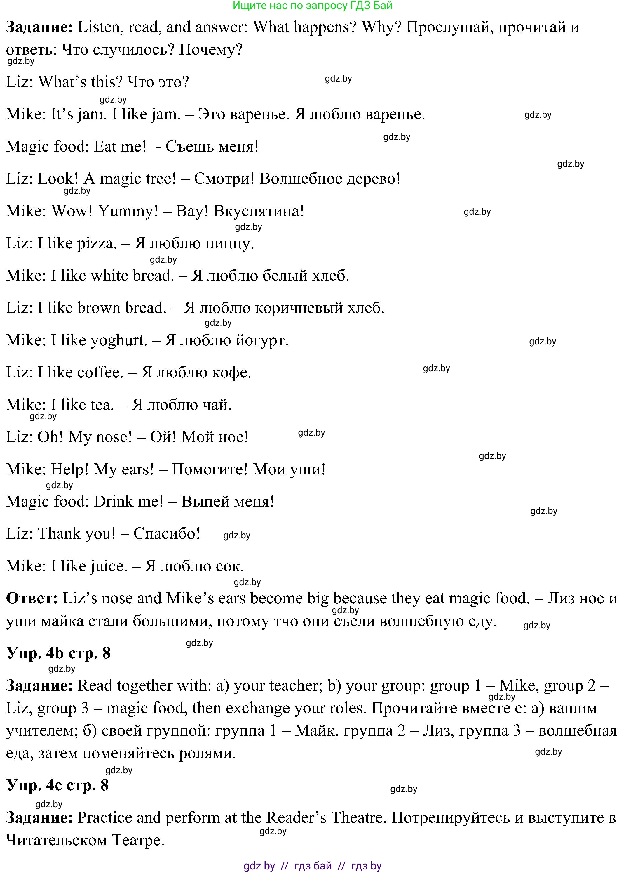 Английский язык (english), 3 класс Учебник, авторы: Лапицкая Людмила Михайловна (Lapitskaya Ludmila), Калишевич Алла Ивановна, Севрюкова Татьяна Юрьевна, Седунова Наталья Михайловна (Sedunova Natalia), издательство Вышэйшая школа, Минск, 2023, Часть 2, страница 7, номер 4, Решение