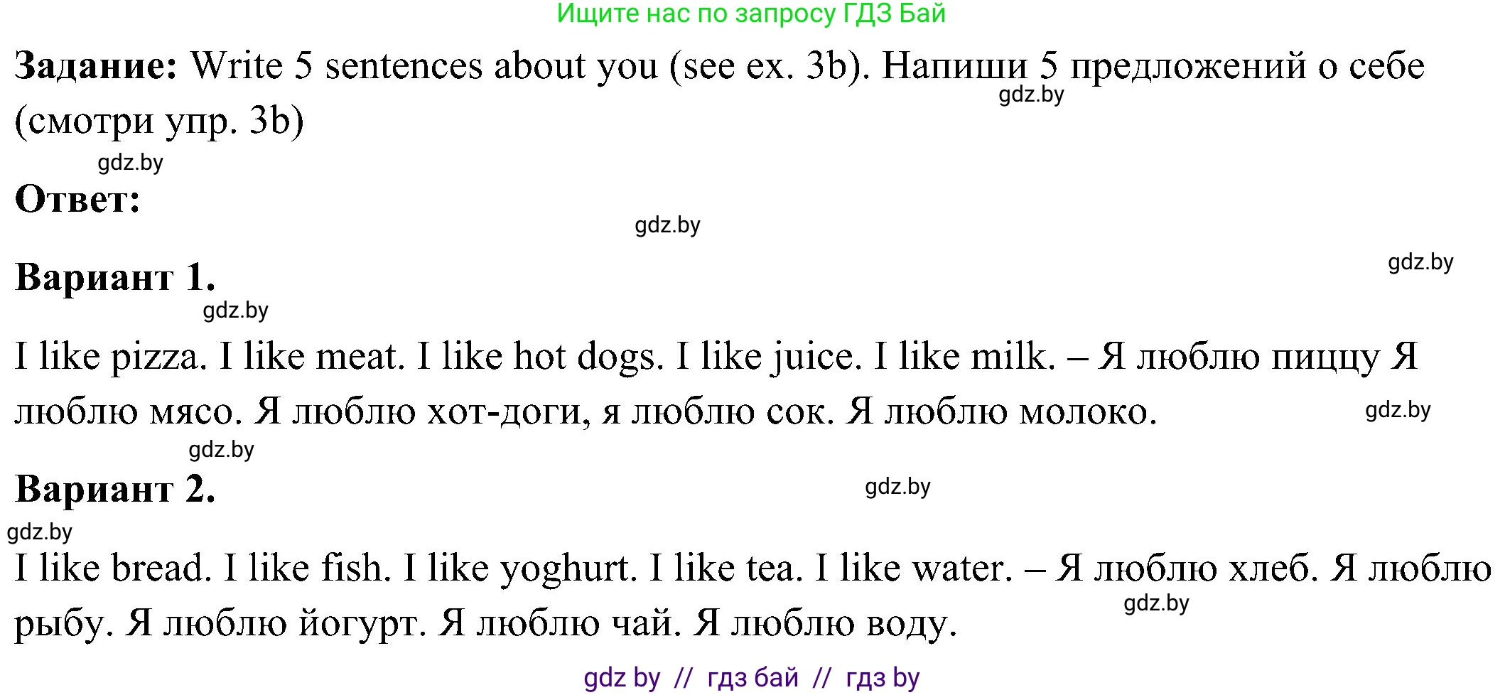 Английский язык (english), 3 класс Учебник, авторы: Лапицкая Людмила Михайловна (Lapitskaya Ludmila), Калишевич Алла Ивановна, Севрюкова Татьяна Юрьевна, Седунова Наталья Михайловна (Sedunova Natalia), издательство Вышэйшая школа, Минск, 2023, Часть 2, страница 8, номер 5, Решение