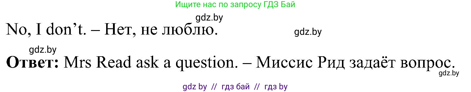 Английский язык (english), 3 класс Учебник, авторы: Лапицкая Людмила Михайловна (Lapitskaya Ludmila), Калишевич Алла Ивановна, Севрюкова Татьяна Юрьевна, Седунова Наталья Михайловна (Sedunova Natalia), издательство Вышэйшая школа, Минск, 2023, Часть 2, страница 11, номер 3, Решение (продолжение 2)