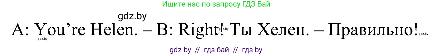 Английский язык (english), 3 класс Учебник, авторы: Лапицкая Людмила Михайловна (Lapitskaya Ludmila), Калишевич Алла Ивановна, Севрюкова Татьяна Юрьевна, Седунова Наталья Михайловна (Sedunova Natalia), издательство Вышэйшая школа, Минск, 2023, Часть 2, страница 12, номер 4, Решение (продолжение 2)