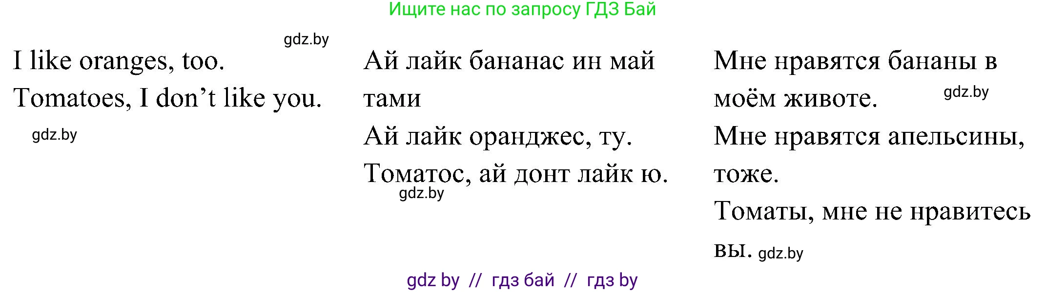 Английский язык (english), 3 класс Учебник, авторы: Лапицкая Людмила Михайловна (Lapitskaya Ludmila), Калишевич Алла Ивановна, Севрюкова Татьяна Юрьевна, Седунова Наталья Михайловна (Sedunova Natalia), издательство Вышэйшая школа, Минск, 2023, Часть 2, страница 13, номер 5, Решение (продолжение 2)
